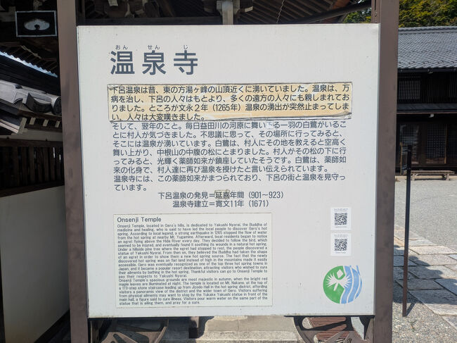 下呂の街と温泉を見守る薬師如来が