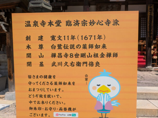 寛文11年（1671年）創建。