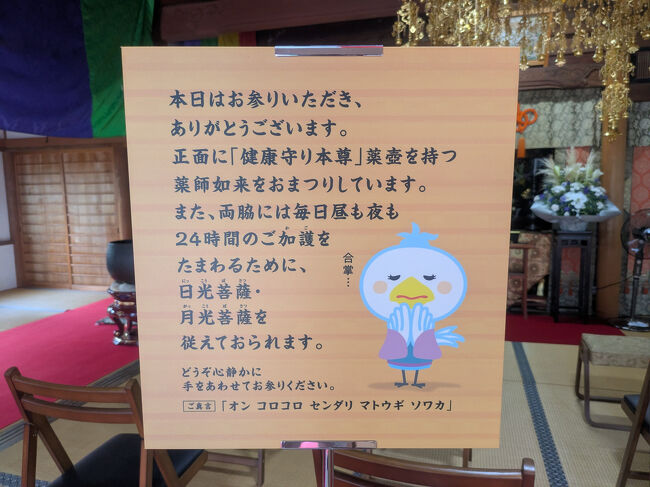 オン コロコロ センダリ マトウギ ソワカ