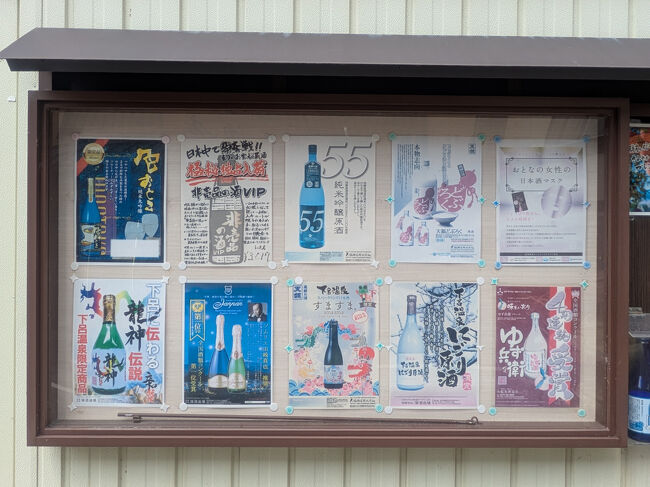 地酒が多いと評判だけど、