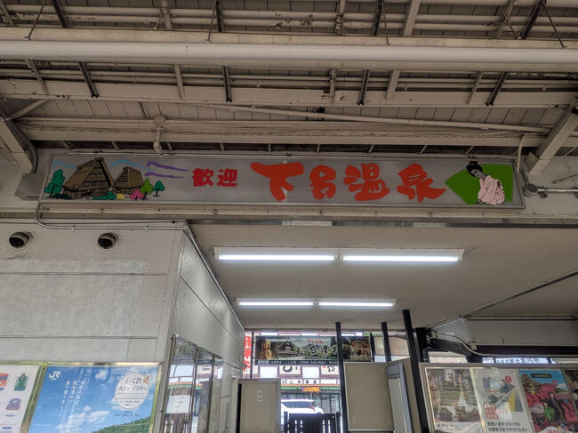 13:11 駅に戻る。