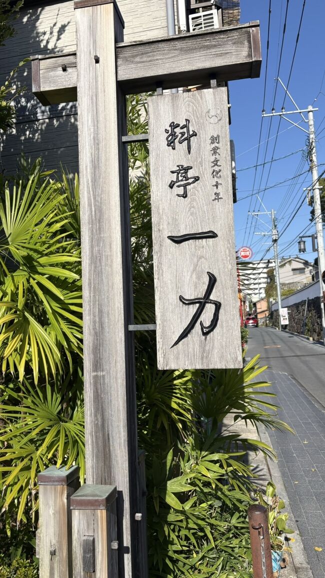 そのあと、由緒ある有名な高級料亭に行き<br />サプライズでお祝いをしてくれました。感動です。