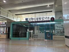 まだ観光案内所は開いてないので、路線バスでバスターミナルへ移動。