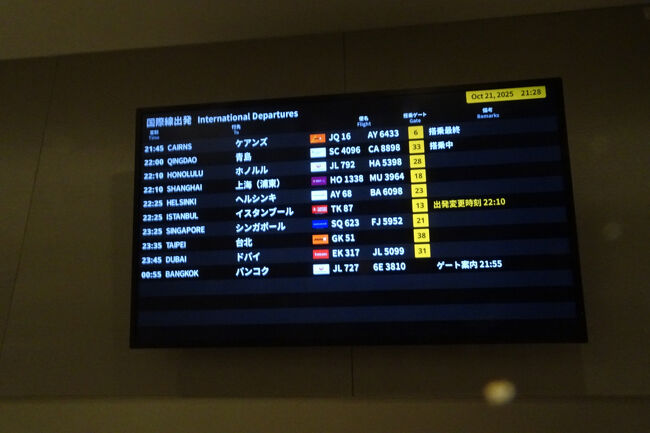 ドバイ行きはほぼ最終便