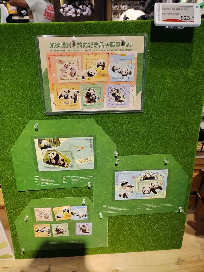 双子パンダの記念切手シート！