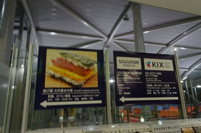 搭乗のA380は2階建てのため、少し離れた搭乗口へ電車で移動