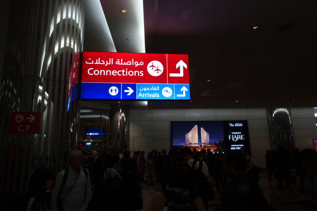 トランジット移動