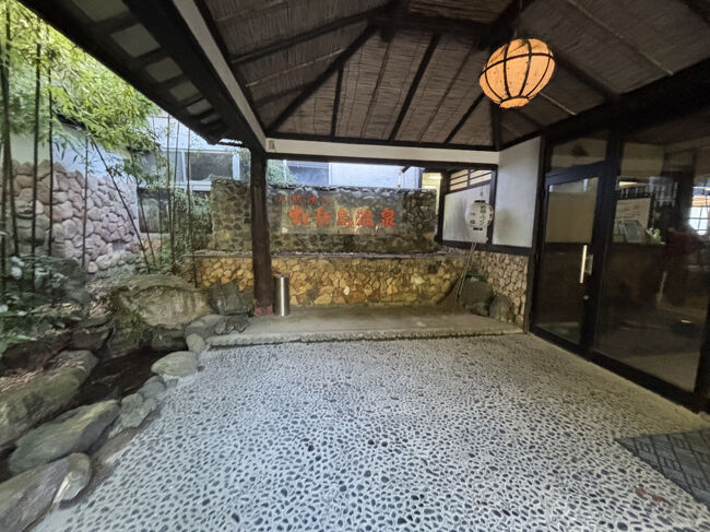 虹ケ島温泉の中へ。