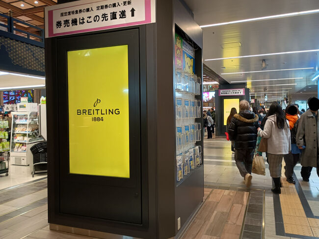 証明写真の仕上がりまでの時間についついカメラ売場を徘徊してしまったが誘惑に勝ってヨドバシカメラを後にできた。<br /><br />ふたたび仙台駅の自由通路を通り西口の方へ。改札前を歩いていらたデジタルサイネージにスイスの時計メーカーの広告が流れている....サンタさん、いい子にしているのでクリスマスには腕時計が欲しいです♪。