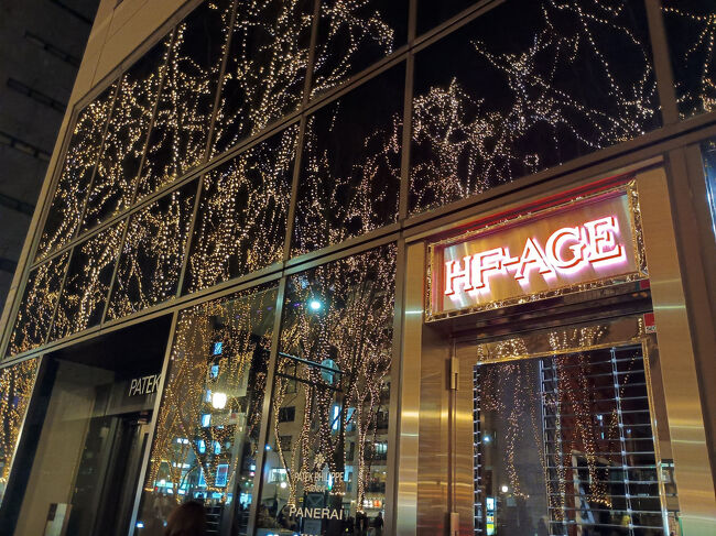 本当ならこちらの時計店にも立ち寄りたかった。PATEK PHILIPPE ....はどうあがいても無理だけど、今日は GRAND SEIKO を見てみたかった。が、今宵は予約で一杯とのことで別日に予約して来よう。<br /><br />ここ HF-AGE（時計店） の外壁は鏡面になっていて、光のページェントの時には反射してすごく綺麗になる。撮影している人も居て、ちょっとしたスポットになっていた。