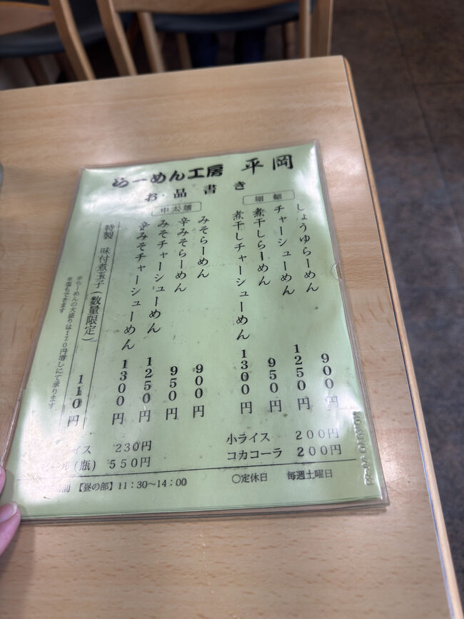 メニューです<br />この日はメニューにない限定の焼きあご