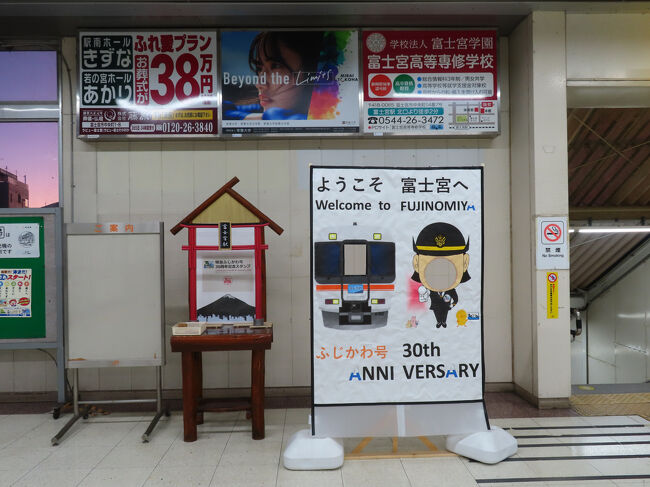 まだしんとしていた駅の中。