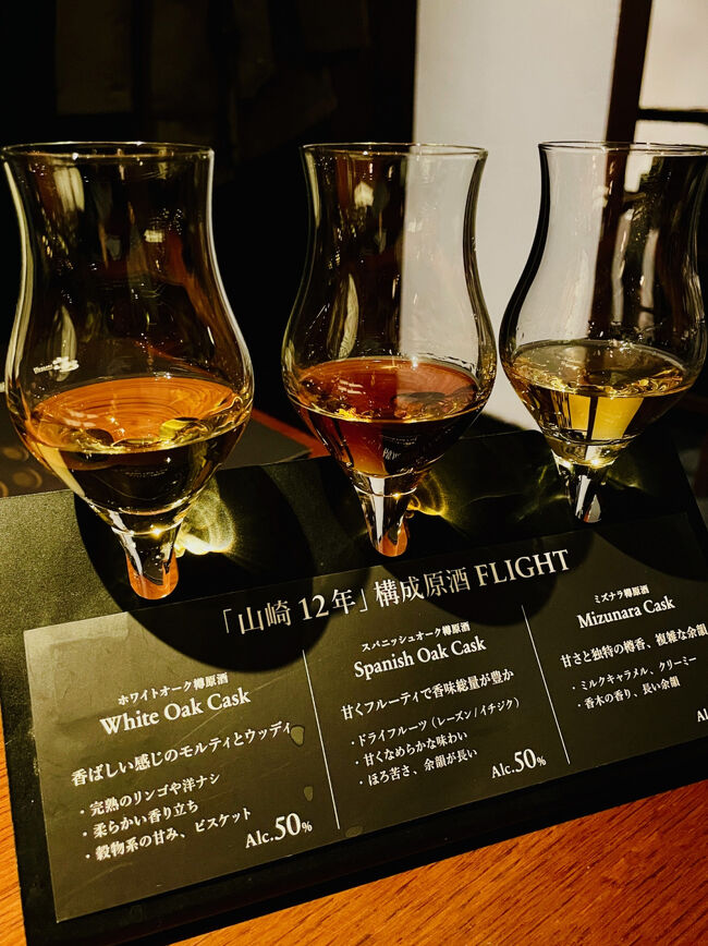 日比谷BAR WHISKY-S<br />山崎構成原酒飲み比べセット（原酒3種）<br />左から<br />■ホワイトオーク樽原酒<br />■スパニッシュオーク（シェリー）樽原酒<br />■ミズナラ樽原酒<br />
