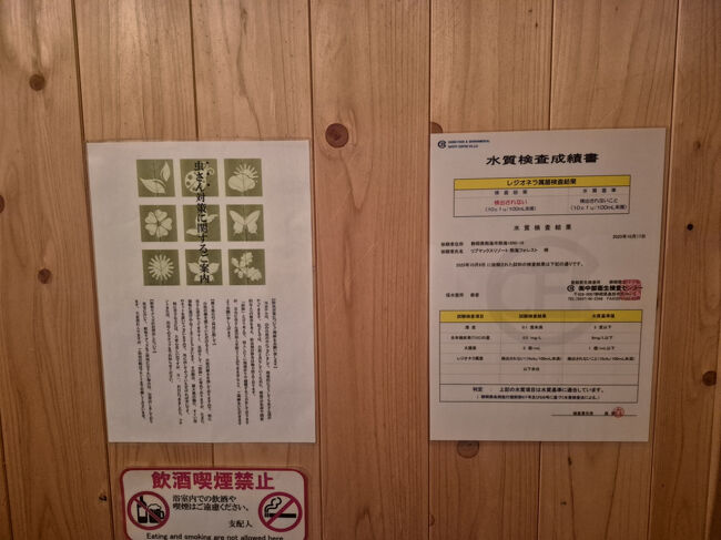 細かい効能表示はなし