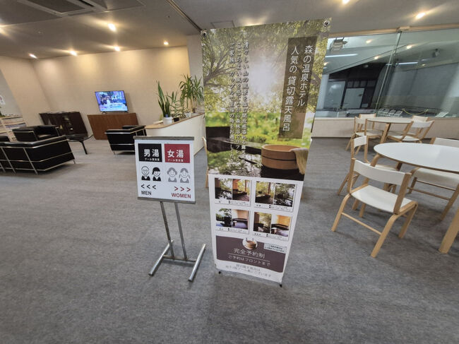 せっかくなんで貸切露天を利用しました　￥2000（割と安め）