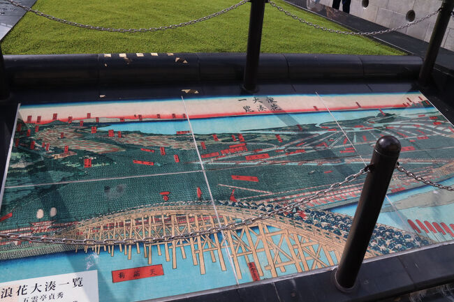 大阪は江戸時代には八百八橋と言われたほど橋の多い街です。<br />当時は各藩の蔵屋敷があり、全国から年貢が船で運ばれて賑わっていました。