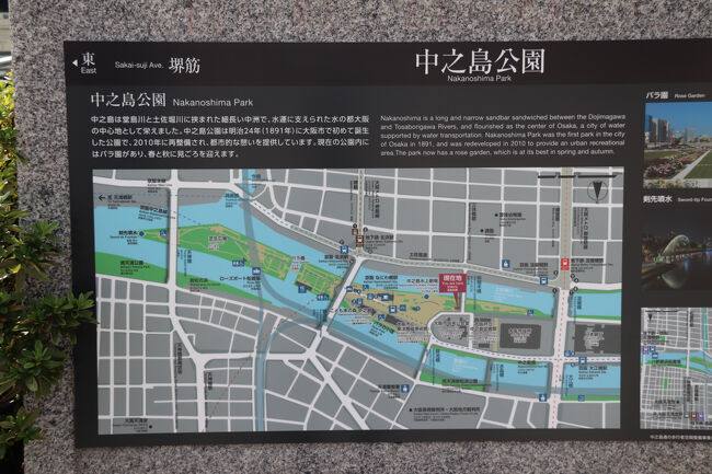 中之島の東端部は公園になっています。<br />中之島公園の見どころと言えばバラ園です！