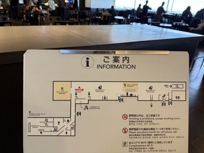 案内図があります。<br />かなり広いです。<br />ラウンジとしては日本一かもしれません。