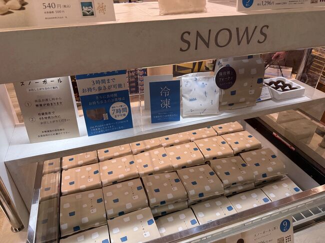 ＳＮＯＷＳのアイスです。<br />あえて冷凍で送るので買います。<br />行列や完売の速度もゆっくり落ち着きつつあるようです。<br />