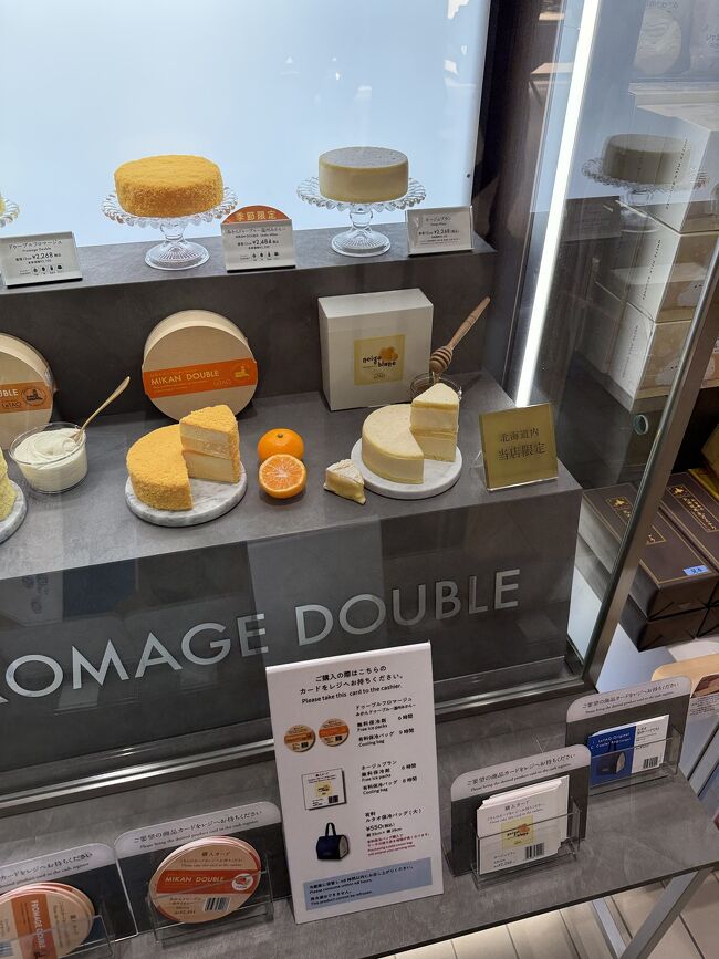 次はルタオなのに、東急でしか売っていない幻のチーズケーキを、<br />昨年に続いて買います。<br />あと佐藤水産のルイベを買って自宅に発送して完了です。<br />ではランチにします。