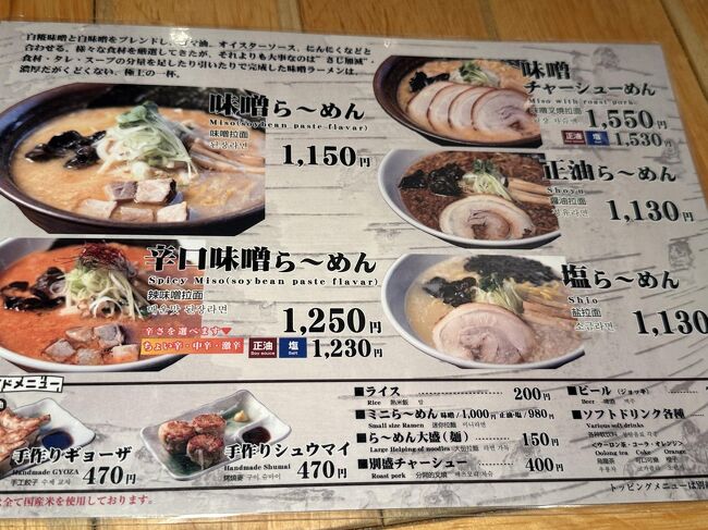 味噌ラーメン一択です。<br />茹で卵無料サービスもうれしいです。