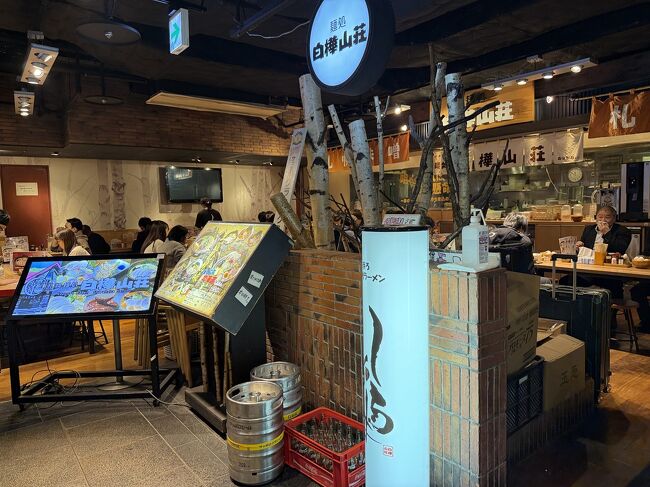 ラーメン道場に来ました。<br />すでに一幻は大行列です。<br />実は一度も食べたことがなかった白樺山荘に初挑戦です。