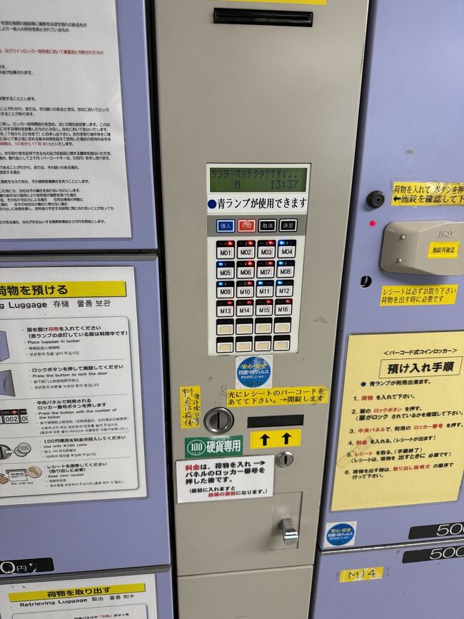 ボタンを押して、バーコードの紙が出てきます。<br />それが開けるコードだそうです。