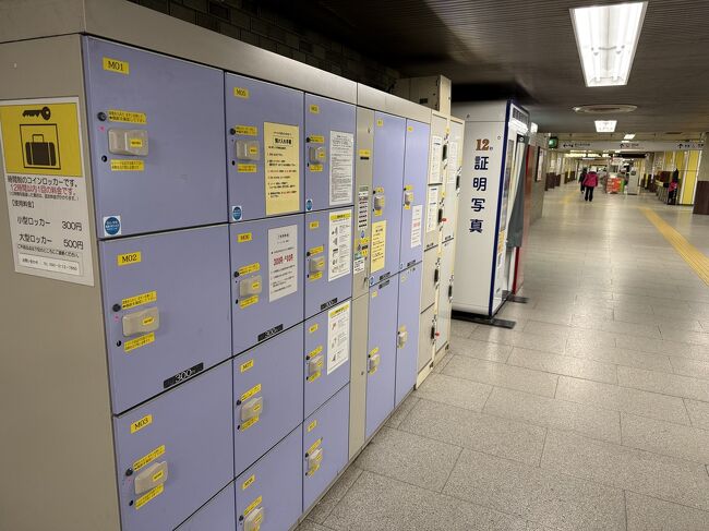 新さっぽろから東西線で円山公園駅にやってきました。<br />いつも使うコインロッカーがあります。