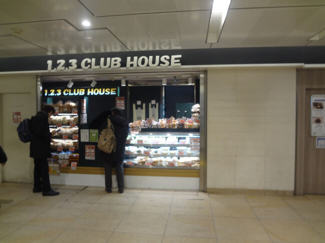 毎度購入する　ベーカリ　「１２３　CLUB　house」