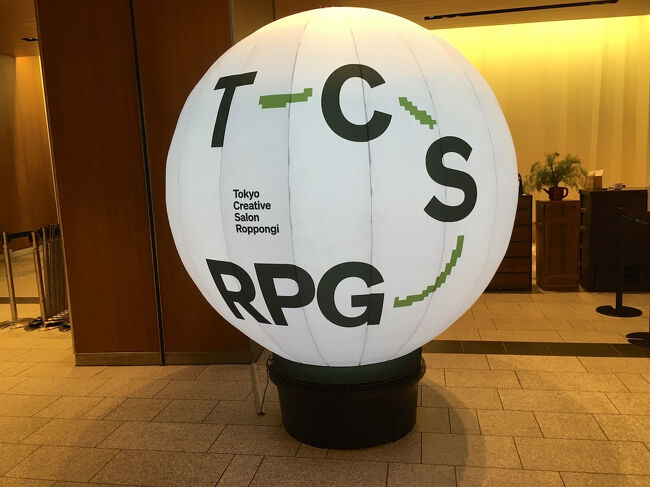 インフォメーションで4つ目のデジタルスタンプを取得して、スタンプをコンプリート。<br />スタンプラリーの景品は、ハーブ栽培キットと、商品券抽選の応募権でした。<br />その後当選通知はなく、抽選には漏れてしまったようです。<br />