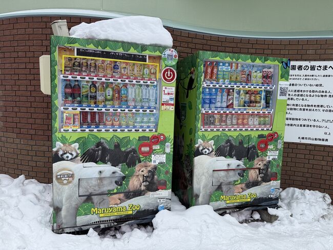 動物園ならではの自販機デザインです。
