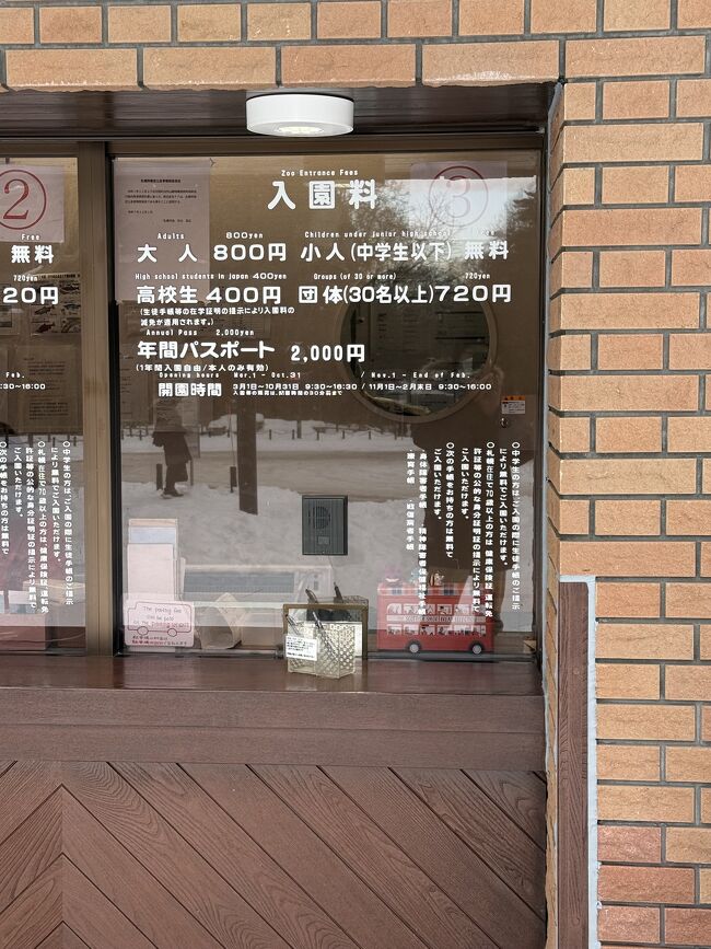 年間パスポートは失効したので、<br />800円をＷＡＯＮではらいます。