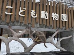 円山動物園 こども動物園