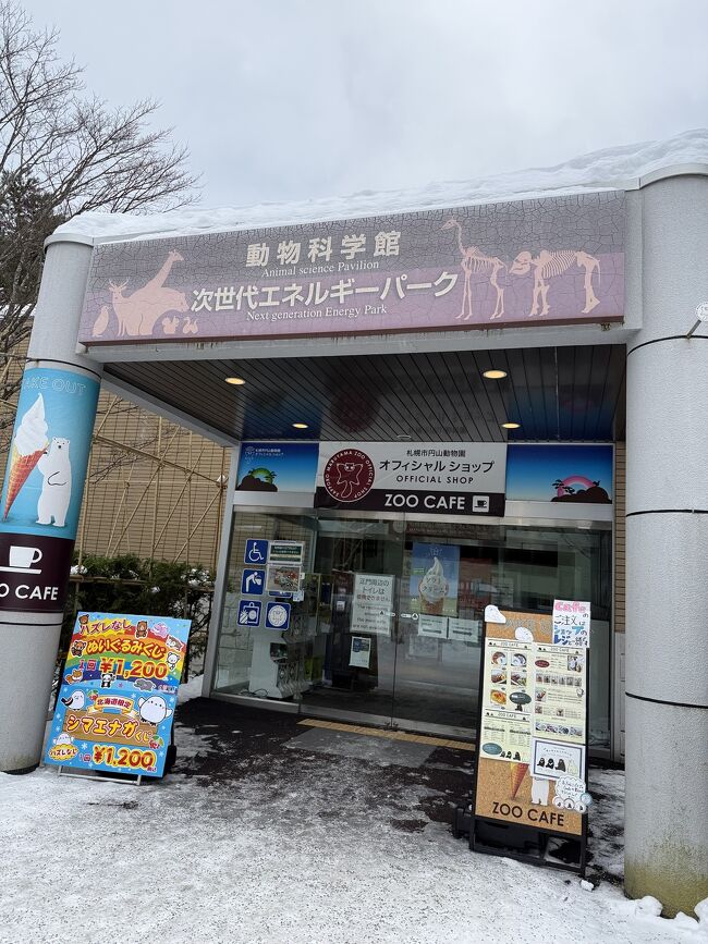 お土産屋さんです。<br />動物園のグッズはかわいくておもしろいです。<br />いつも見てしまいます。