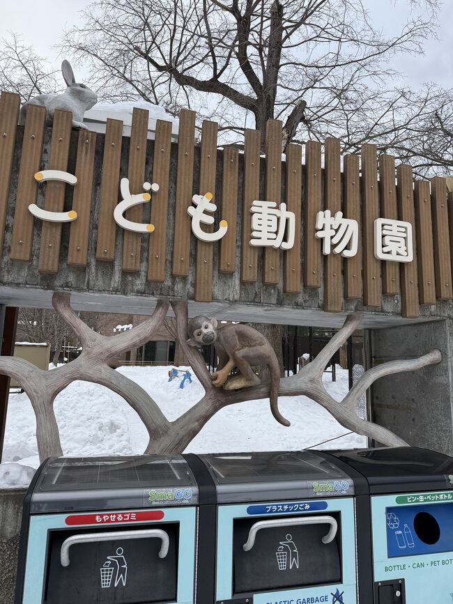 こども動物園です。<br />けっして子供向けではありません。<br />あと正門付近にはトイレがないので、<br />この中のを利用することになります。