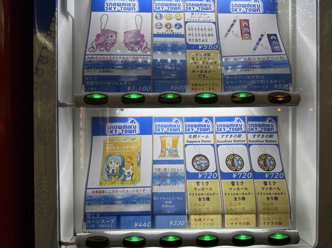 いろいろ売っているようです。<br />はじめてみました。