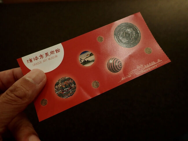 入館料は大人300円。