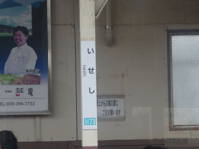 伊勢市を過ぎて、