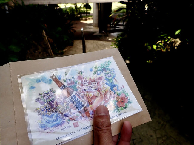 沖縄の水彩画の絵葉書を買いました。<br />(キャッシュ220円)