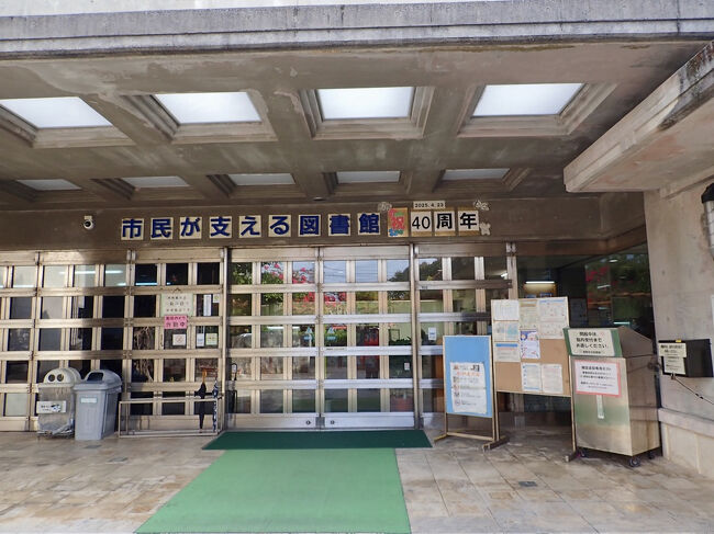 少し古い外観の浦添市図書館ですが、