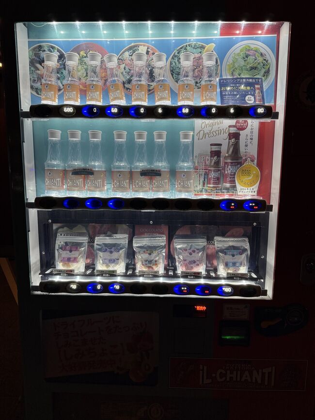 イルキャンティのドレッシングの自販機です。<br />ホテルトリニティ札幌にある店の前にあります。<br />上段は1本680円とリーズナブルで、<br />2段目は1150円とたっぷりサイズです。<br />3段目は人気のしみちょこです。<br />左からみかん、キウイ、ミックス、いちご、りんごです。<br />値段はどれも780円です。<br />他に、東京はもちろん、埼玉と宮城でも自販機があるそうです。