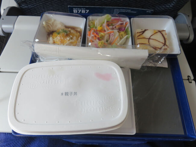 機内食は親子丼です