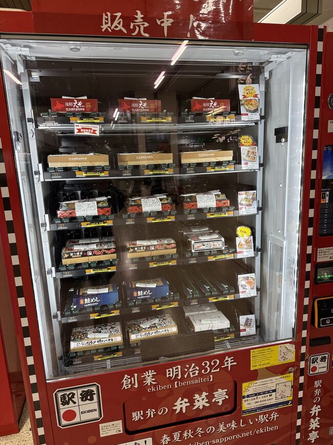 改札を通ると、駅弁の名店弁菜亭の自販機もありました。<br />人手不足により閉店した店舗の代替えとして、<br />2024年5月に設置されたばかりの人気の自販機です。<br />ちなみに7月から料金改定により値上げしているそうです。<br />注目は一番下段の右の柳もちです。<br />1906年から販売が開始されたという、<br />歴史のあるあんころもちです。<br />何故あんころもちかというと、創業者の洲崎庄次郎が金沢出身で、<br />金沢といえば1737年創業の老舗の圓八のあんころもちが有名で、<br />金沢物産展や京王駅弁大会でもごくまれにしか販売されない、<br />地元以外では幻の餅菓子です。<br />金沢駅でも同じ名前の柳餅という餅菓子が売られていましたが、<br />後継者不足問題から30年ほど前には販売を終了してしまいました。<br />しかし、ここサツエキでは、<br />110年以上もたった今でも柳もちは売られているのです。<br />小豆はもちろん十勝小豆のこしあんで、<br />もち米ははくちょう米という固くなりにくい米です。<br />午後には完売も多く、根強いファンがいるのも人気のあかしです。<br />