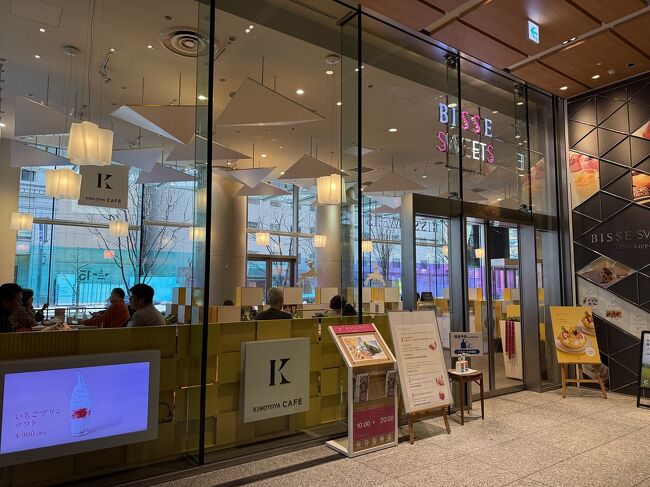 函館本線ではずっと寝ていました。<br />きのとやにやってきました。<br />札幌駅は見たこともないくらいの人でした。<br />まるでイベントがあるかのようでした。<br />ここは8年くらい前に、まだケーキ食べ放題のころに一度来ました。