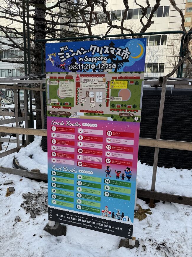 昼間のクリスマス市です。