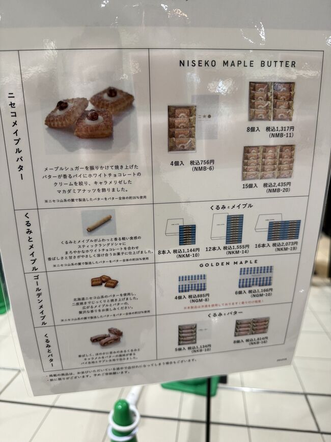 札幌大丸で2番目に大行列を作るお菓子です。<br />まだ買えそうなので、並ぶことにしました。<br />移動を抑えて体力温存も兼ねます。<br />