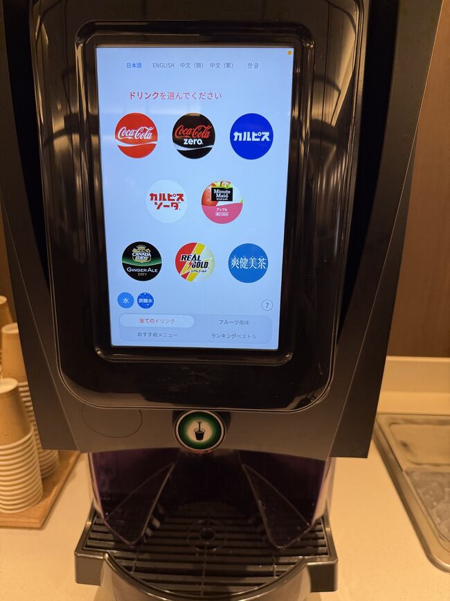 カルピスがあります。<br />ボタンを押すと、押した分だけ出る調整仕様です。<br />少な目がいい時はうれしいですね。