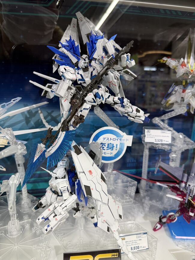 こちらはデストロイモードです。