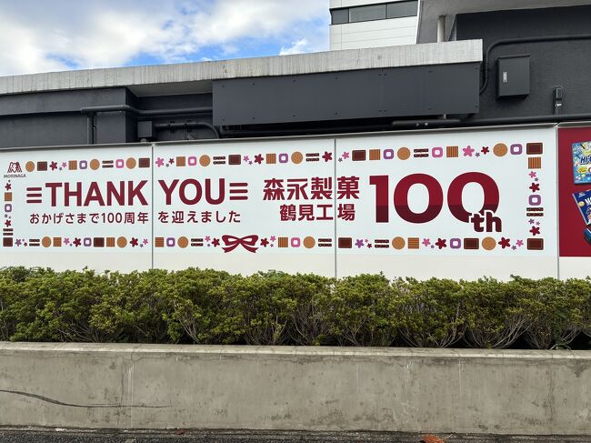 鶴見駅からバスで