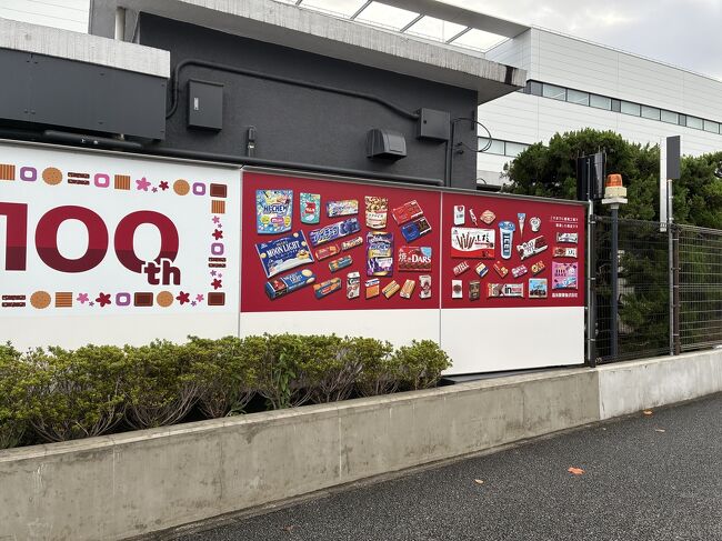 鶴見工場100周年